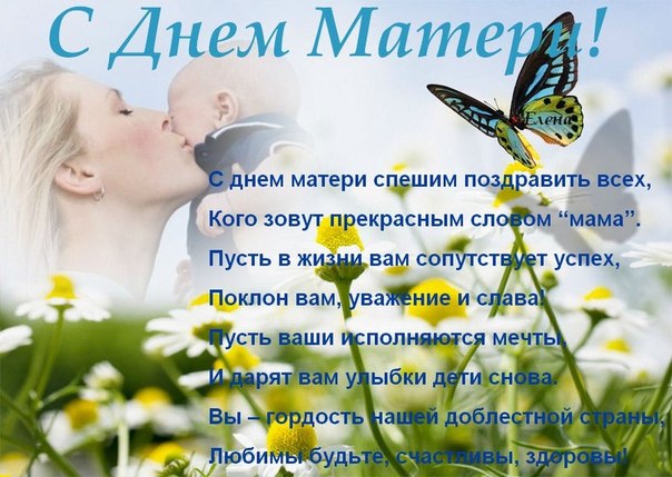 Поздравления с днем мам сестре Поздравления с днем мам сестре
